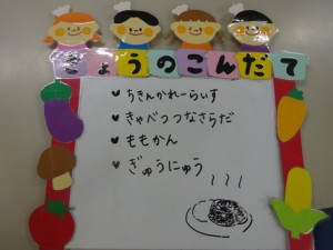 10月24日　２